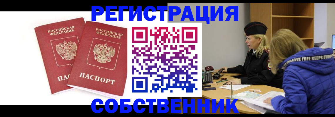 регистрация для школы в Славгороде