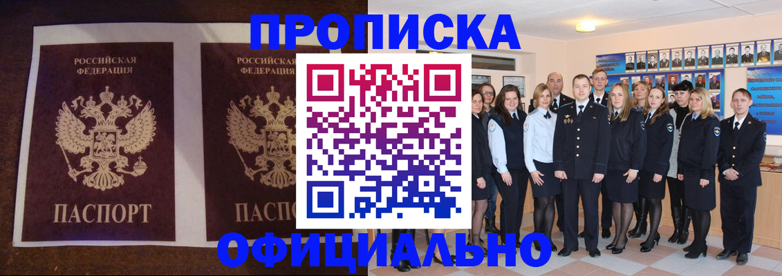временная регистрация госуслуги в Славгороде