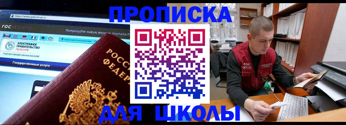 временная регистрация поиск в Славгороде